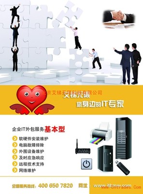 關注艾銻無限微信賬號 itbmwcom，領80元計算機軟件技術開發禮遇