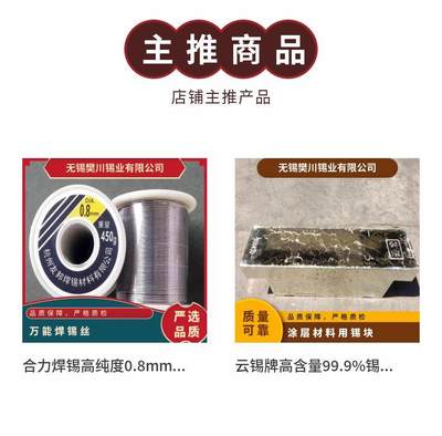 云南錫業(yè)YT99.95錫錠 純錫一斤價格 產(chǎn)品關(guān)鍵詞:yt錫錠