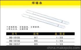【焊錫條,重量250g-500g,規(guī)格齊全, 量大叢優(yōu) 含量可定制?！?jī)r(jià)格,廠家,圖片,焊條,上海寶琴工具-