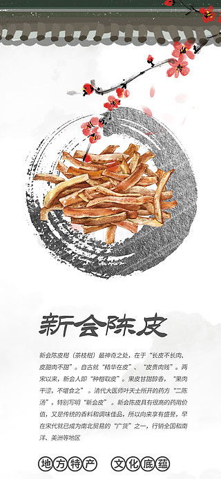 圖片免費下載 地方特產(chǎn)素材 地方特產(chǎn)模板 千圖網(wǎng)