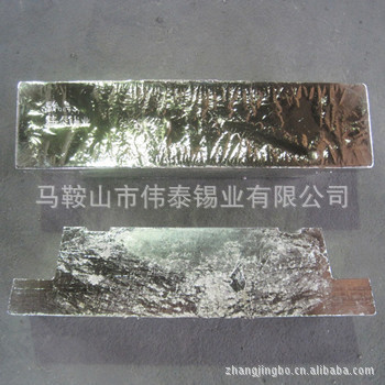 【錫錠廠家 供應(yīng)99.95%純錫錠 優(yōu)質(zhì)云錫錫錠】價格,廠家,圖片,錫及錫合金,馬鞍山市偉泰錫業(yè)-