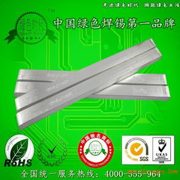 天津焊錫條 天津焊錫條廠家 天津焊錫條代理